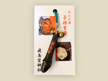 おんだ祭ストラップ