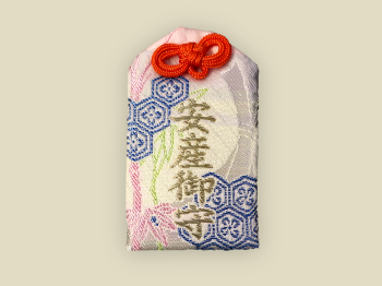 安産御守