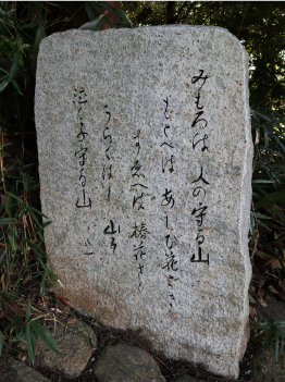 万葉歌碑