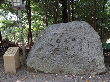 万葉歌碑