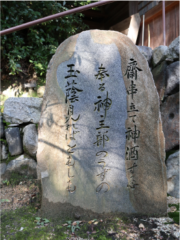 万葉歌碑